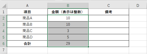 エクセルで金額の列B2からB6までをドラッグで選択している状態