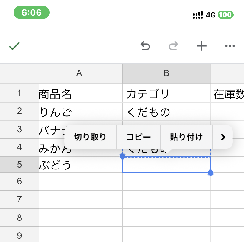 スマホで、貼り付け先のセルをタップし、バーの「貼り付け」を選ぶ画面